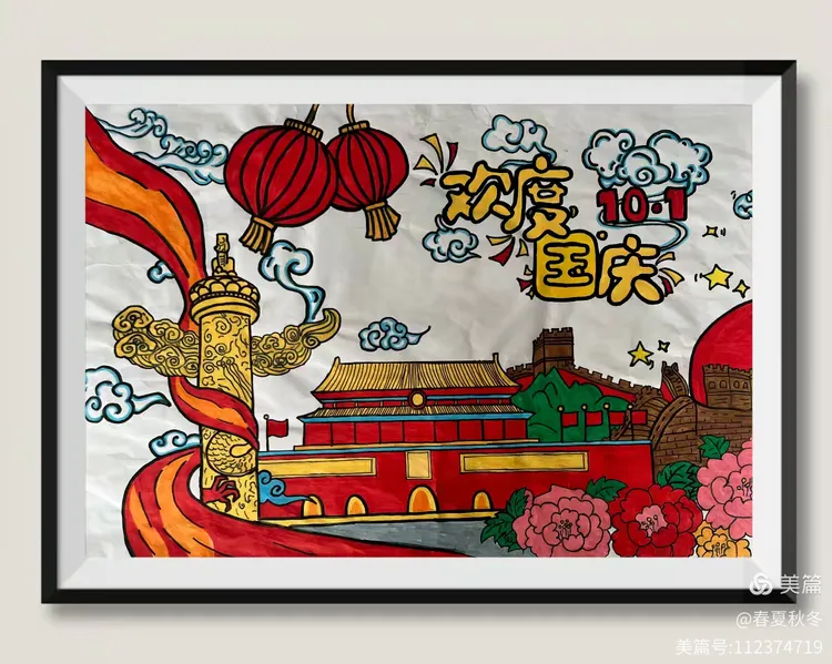 —永修县实验学校庆祝建国七十五周年主题绘画比赛活动